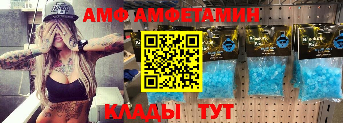 АМФЕТАМИН 97% Чистополь