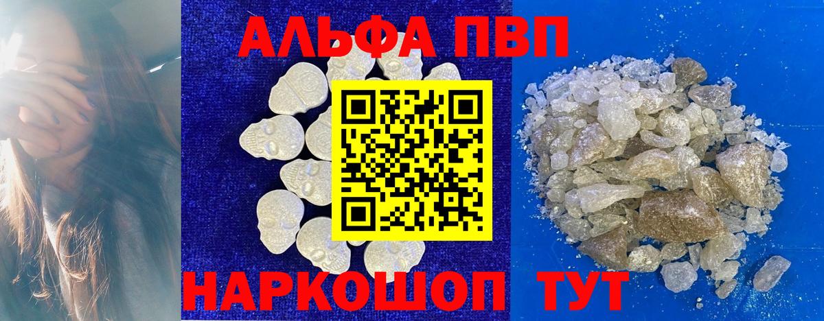A-PVP VHQ  A PVP СК КРИС  А ПВП кристаллы  Вход с VPN  Чистополь 