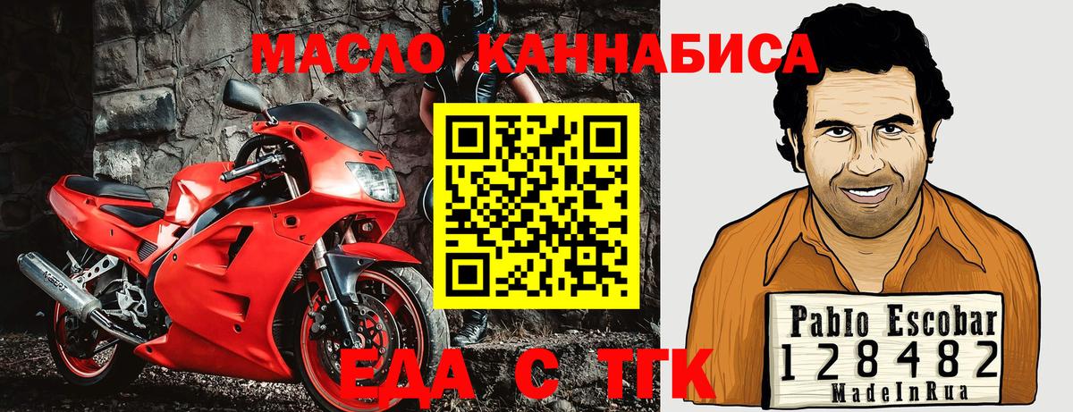 Чистополь  Cannafood марихуана  Вход с VPN 
