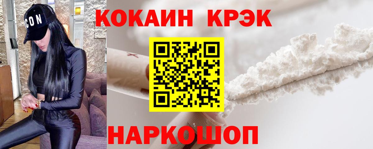 КОКАИН 99% Чистополь