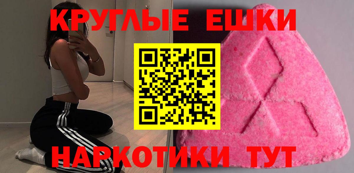 ЭКСТАЗИ 280 MDMA Чистополь