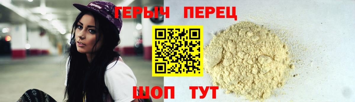 Героин хмурый  Вход с VPN  Чистополь 