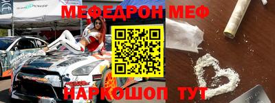 мефедрон Старая Купавна