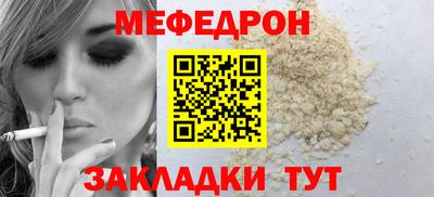 мефедрон Старая Купавна