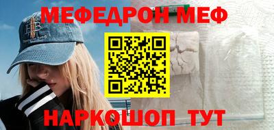 мефедрон Старая Купавна