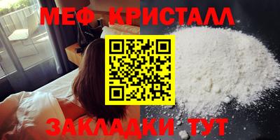 мефедрон Старая Купавна