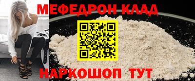 мефедрон Старая Купавна
