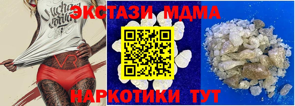 MDMA VHQ  MDMA кристаллы  MDMA  Чистополь  Вход с VPN 
