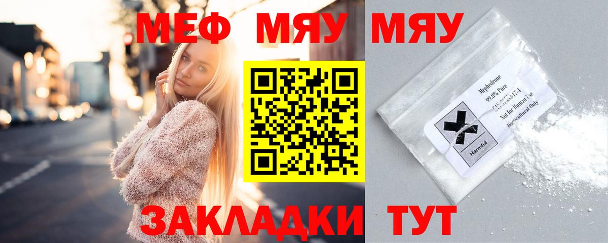Мефедрон mephedrone  Вход с VPN  Мефедрон  Чистополь 
