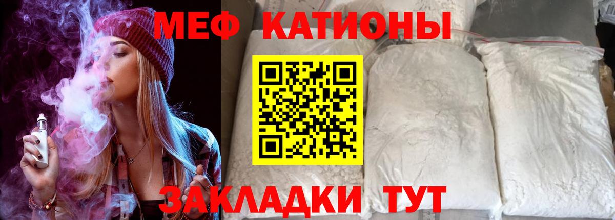 Меф мяу мяу кристаллы Чистополь