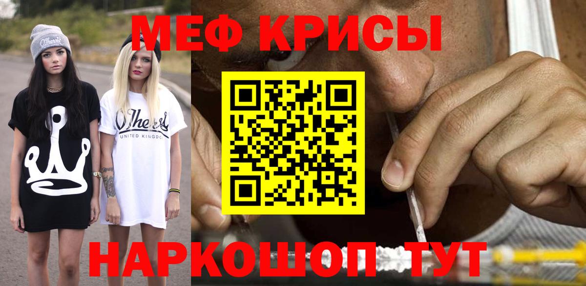 Меф кристаллы  Меф  МАРИХУАНА  Вход с VPN  ГАШИШ  Кодеин  Каннабис  Чистополь  Экстази 
