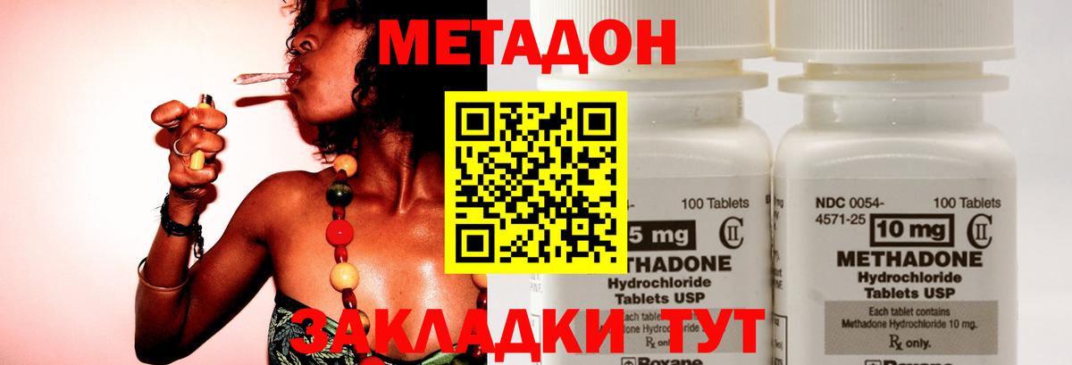 Метадон кристалл  МЕТАДОН methadone  Вход с VPN  Чистополь 