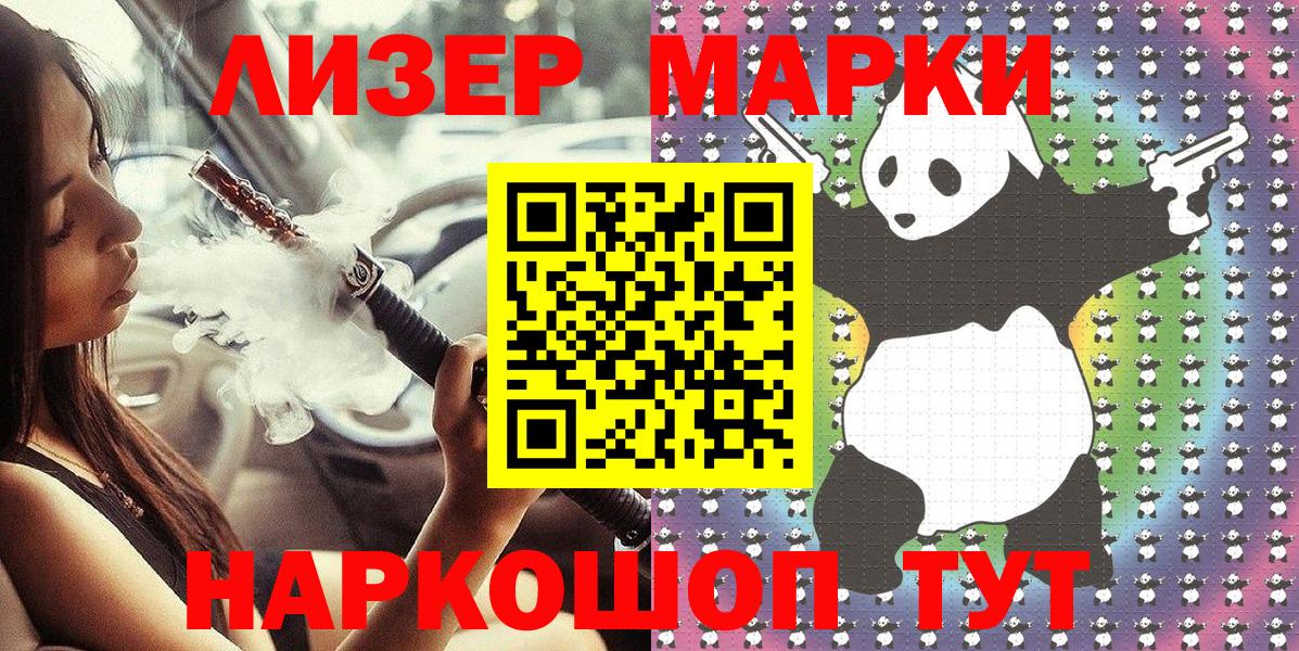 Марки 25I-NBOMe 1,5мг  Вход с VPN  Чистополь  Марки 25I-NBOMe 1,5мг 