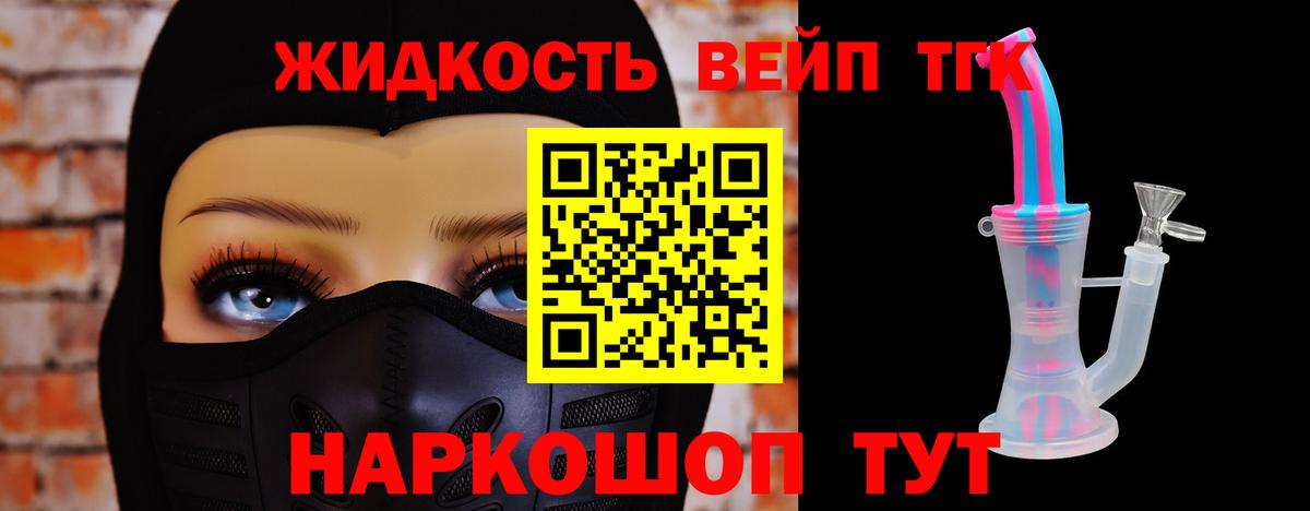 Дистиллят ТГК вейп  Вход с VPN  Чистополь 